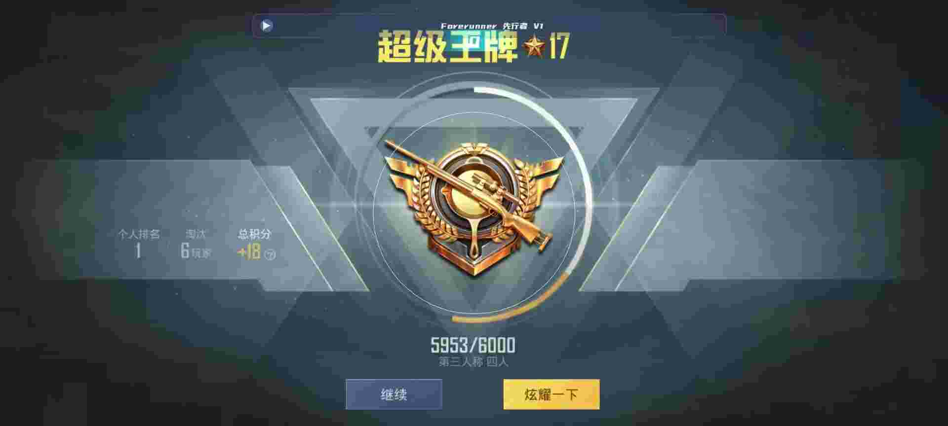 和平精英鸡腿辅助自瞄 - 微q卡盟平台登录入口辅助预览图